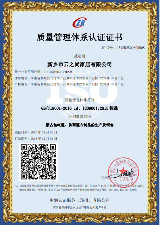 河南蒙古包廠家 鄭州蒙古包廠 蒙古包生產(chǎn)廠家