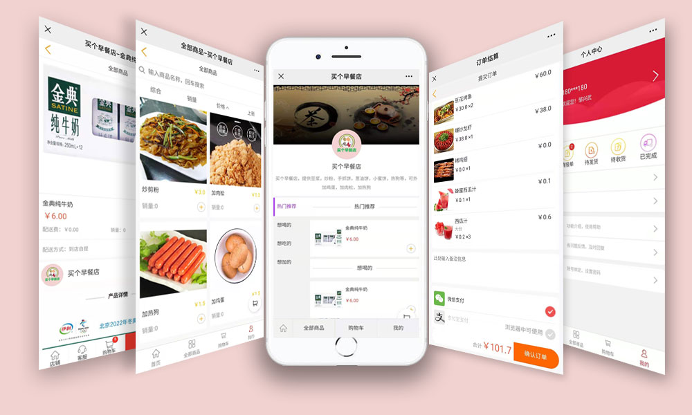 圈子Q店網(wǎng)店系統(tǒng)